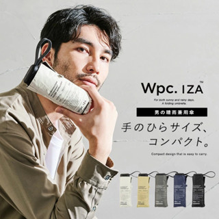 พร้อมส่ง ร่มกันแดด Wpc IZA UV100% น้ำหนักเบา จากญี่ปุ่น IZA ZA003 tiny Parasol mini ร่มพับ ร่มพาราซอล ร่มสั้น