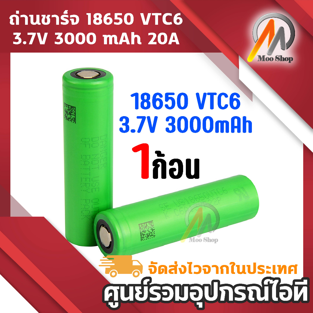 ราคาต่อ1 ก่อน VTC6 ถ่านชาร์จ 3130mAh Rechargeable Battery 18650 3.7V