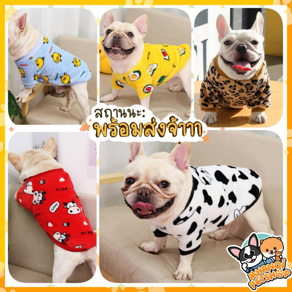 พร้อมส่ง เสื้อหมา เสื้อแมว ลายน่ารัก ผ้าขนนุ่มนิ่ม
