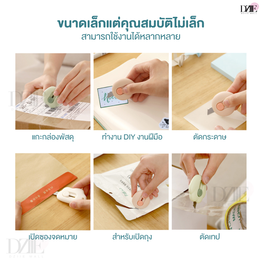 FASOLA Cutter Knife คัทเตอร์พกพา คัตเตอร์จิ๋ว สำหรับพกพา เครื่องเขียน มินิมอล อุปกรณ์ สำนักงาน ขนาดเล็ก ราคา ถูกที่สุด ดีลบีเคเค แกลเลอรีภาพที่ 3