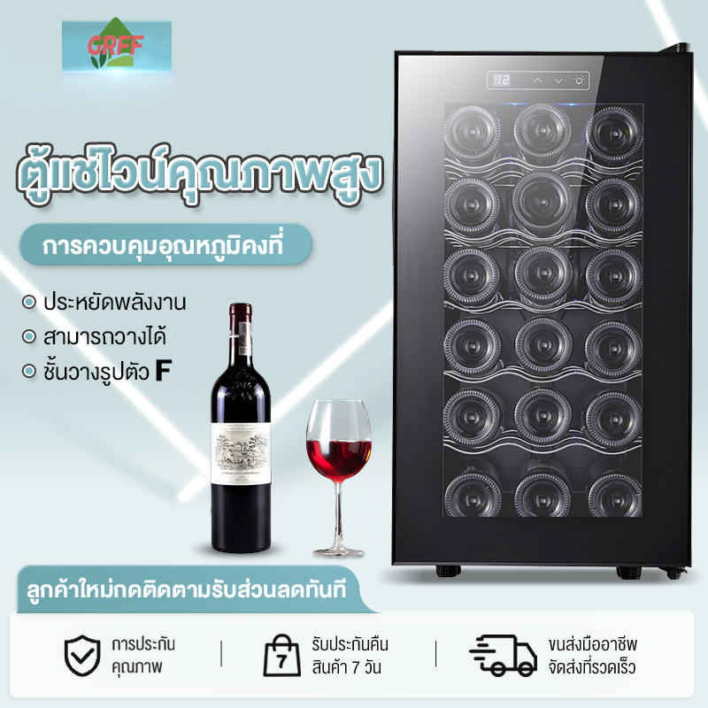 ตู้แช่ไวน์ ตู้แช่ไวน์คุณภาพสูง ตู้เก็บไวน์ ขนาด 8 ขวด Wine Cooler 8 Bottles cabinet beverage refrigerator