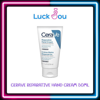 CERAVE Reparative Hand Cream 50 ML ครีมบำรุงผิวมือ เพื่อมือที่ดูนุ่มชุ่มชื้น ไม่ทิ้งความมัน