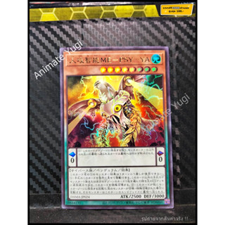 UR 026 [Yu-Gi-Oh! การ์ดยูกิแท้ yugi ]   " DAMA-JP024 : Antihuman Intelligence ME-PSY-YA " (UR)