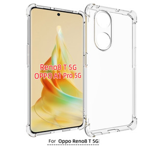 ส่งจากไทย เคส OPPO Reno8 T 5G แบบ TPU เคสใส กันกระแทก case อ๊อปโป้ อ็อปโป้ Reno 8 T 5จี