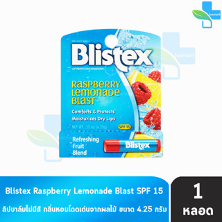 Blistex Raspberry Lemonade Blast บลิสเท็กซ์ ราชเบอร์รี่ เลมอน ลิป ลิปบาร์ม 4.25 กรัม [1 แท่ง]