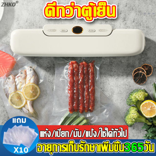 ⚡️3วันถึง⚡️เครื่องซีล เครื่องซีลสูญญากาศ