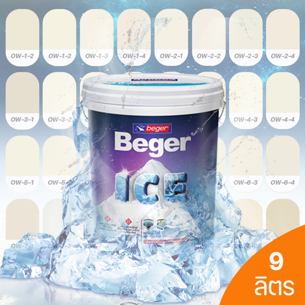 Beger ICE สีครีม ฟิล์มกึ่งเงา 9 ลิตร สีทาภายนอกและภายใน สีทาบ้านแบบเย็น เช็ดล้างทำความสะอาดได้