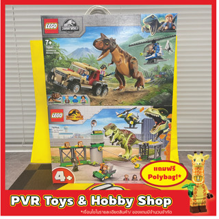 Lego 76941 76944 Jurassic Carnotaurus Dinosaur Chase T. rex Dinosaur Breakout เลโก้ ของแท้ มือหนึ่ง พร้อมจัดส่ง