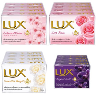 (แพ็ค 4 ) LUX BAR SOAP (105 g) แพ็คจัมโบ้ คุ้มกว่า ลักส์ สบู่ก้อน มี 4 สูตรให้เลือก