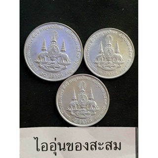 เหรียญ 1,5,10 สตางค์ กาญจนาภิเษก เนื้ออะลูมิเนียม ปี 2539 (1ชุด3เหรียญ)