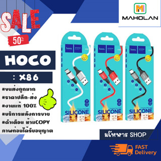 hoco รุ่น x86 สายชาร์จ 3A ยาว1เมตร  สายชาร์จสำหรับ micro/lOS/type-c ชาร์จเร็วพร้อมส่ง *คละสี (220466)