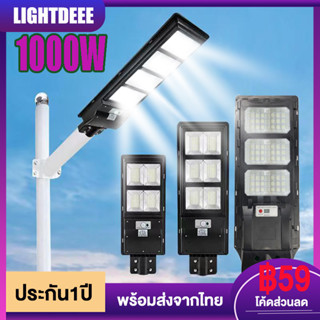 1000W Solar lights ไฟถนนโซล่าเซลล์  ไฟพลังงานแสงอาทิตย์ ไฟสปอตไลท์ ไฟLED ไฟโซล่าเซลล์ โคมไฟถนน โคมไฟโซล่าเซลล์ กันน้ำ