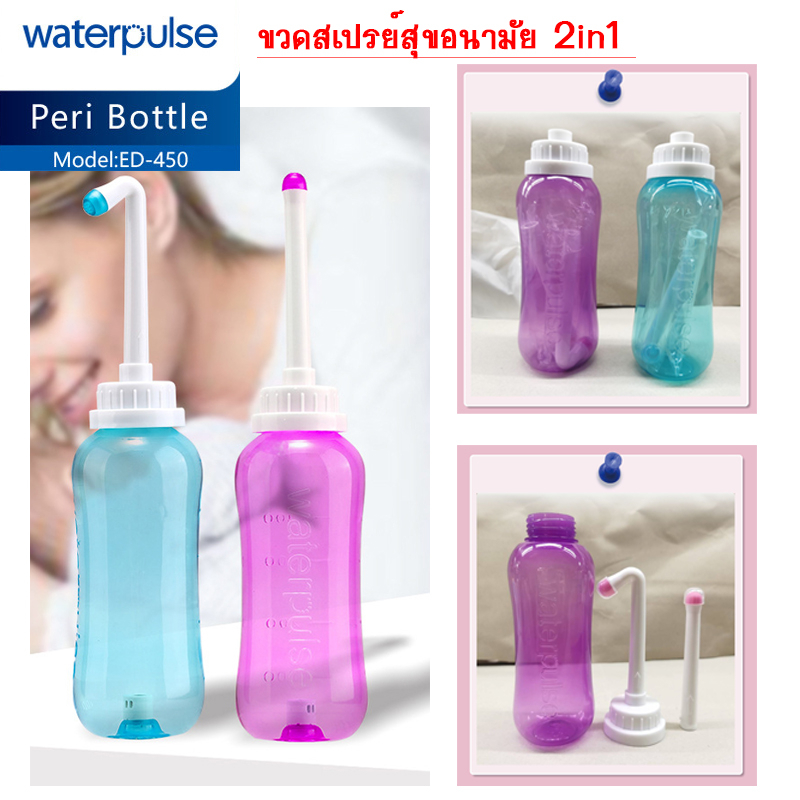 ขวดล้างจมูก 2in1ขนาด 500 มล. ที่ล้างจมูก ขวดทำความสะอาดสุขนามัย อุปกรณ์ล้างจมูก