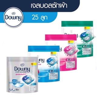 4 in 1 Downy ดาวน์นี่ เจลบอลซักผ้า ผลิตภัณฑ์ซักผ้า สูตรเข้มข้น 25 ลูก