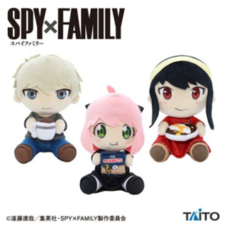 ⭐️แท้/ญี่ปุ่น SPY×FAMILY Haguhagu stuffed toy ตุ๊กตาอาเนีย งานลิขสิทธิ์แท้100%