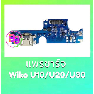 แพรชาร์จ U10/U20/U30 แพรก้นชาร์จ U10,U20,U30 แพรตูดชาร์จ Wiko U10/U20/U30 แพรชาร์จ U20 สินค้าพร้อมส่ง