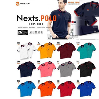 เสื้อโปโล NEXTS POLO NXP-001 (ชาย)