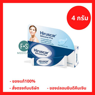 "มีของแถม" Hiruscar Silicone Pro 4 g. ฮีรูสการ์ ซิลิโคน โปร ครีมดูแลรอยแผลเป็น รอยนูน 4 กรัม (1 หลอด)