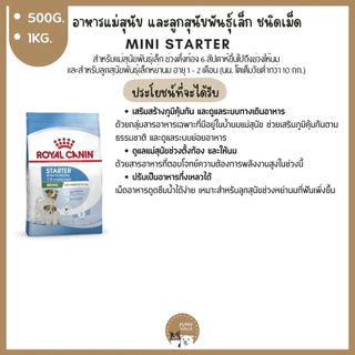 อาหารสุนัข Royal canin ชนิดเม็ด 🔴แบ่งขายราคาถูก🔴 (ขนาด500g./1kg.) อาหารลูกสุนัข & สุนัขโต อาหารหมา
