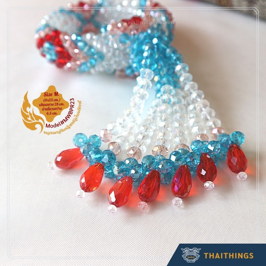 พวงมาลัยคริสตัล ไทยติงส์ ขนาดกลาง SizeM. #MWBPR23 Crystal garland Thaithings Handmade Gifts Souvenir