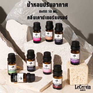 🏆กลิ่นเคาน์เตอร์แบรนด์🏆 น้ำมันหอมระเหย 10ml LeCervin น้ำหอมอโรม่า Perfume Aroma Essential น้ำมันหอม