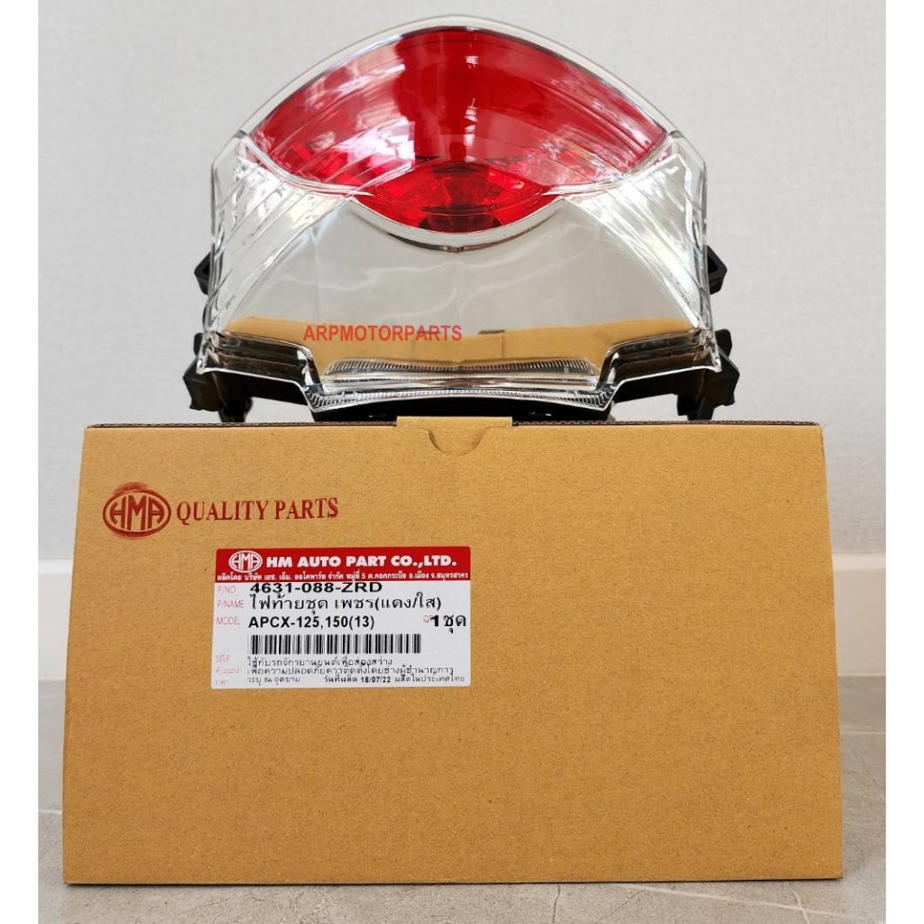 ไฟท้าย รุ่น พีซีเอ็กซ์ PCX 125 พีซีเอ็กซ์ PCX 150 ปี 2012-2014 # ทั้งชุด # 4631-088-ZRD ราคา ถูกที่สุด ดีลบีเคเค แกลเลอรีภาพที่ 4