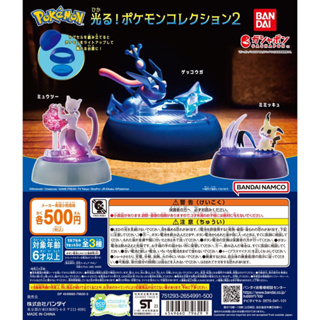 พร้อมส่ง🕶️กาชาปอง Pocket Monster Shine!  pokemon collection 2