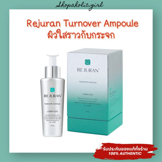 ✅แท้/พร้อมส่ง✅Rejuran Turnover Ampoule 30ml เซรั่มรีจูรัน แท้จากเกาหลี