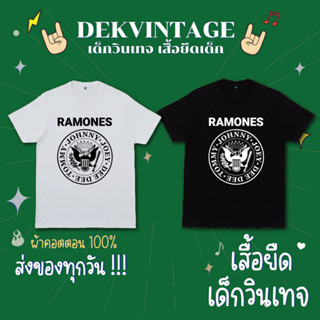 เสื้อวงเด็ก Ramones เสื้อเด็กวงร็อค โคตรจะแนว ผ้าคอตตอน100%