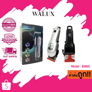 WALUX PRO  ปัตตาเลี่ยนตัดผม วลักซ์ โปร รุ่น 8580C รุ่นไร้สาย