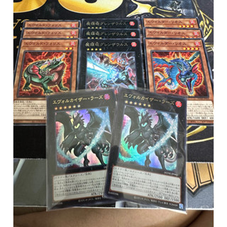 Mini set จากชุด Duelist Nexus Evolsaur