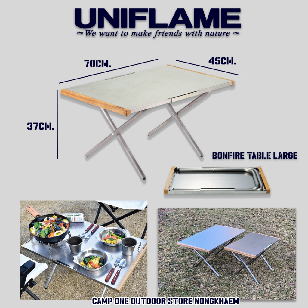 [ส่งด่วน/ส่งไว/จัดส่งทุกวัน/มีประกัน] Uniflame Large campfire table โต๊ะ