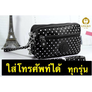 11-HD02 👜🥰🥰กระเป๋าสะพาย +คล้องมือ ผ้าเงากันน้ำลายจุดรุ่น HD-02 ขนาด"7 นิ้ว มี4ซิป ไซส์น่ารัก มีสายคล้องมือ +สายยาว