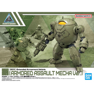 BANDAI 30MM 1/144 Extended Armament Vehicle (Armored Assault Mecha Ver.)