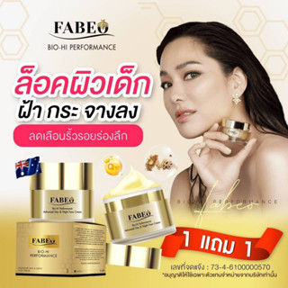 Fabeo(ฟาบีโอ้)ครีมนมผึ้งรกแกะสูตรพรีเมี่ยมครีมจอยรินลณีฝ้า กระ จางลงช่วยลดเลือนริ้วรอยร่องลึก  รูขุมขนกระชับขึ้น สิวอักเ