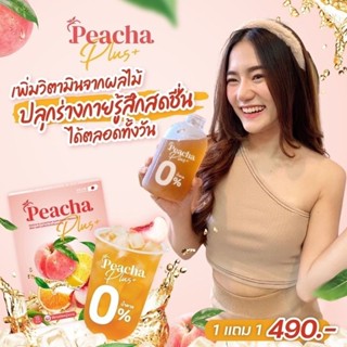 พร้อมส่ง✨✨✨Peacha Plus ชาพีชอร่อย ทานง่าย กลิ่นพีช ผสมเลม่อนเผาผลาญไขมันส่วนเกิน