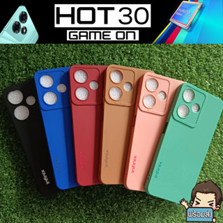 เคส TPU ยางกันรอย ( คละสี ) สำหรับ Infinix Hot 30