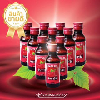 ราคาของแท้100%(แพ็ค10ขวด)​ DATASIN [ดาทาซิน] น้ำหวานเข้มข้นกลิ่นราสเบอร์รี่ 60 ml.