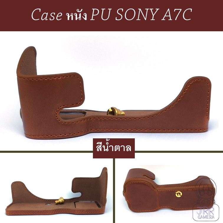 Case สำหรับ SONY A7C by JRR ( Sony A7C Case )