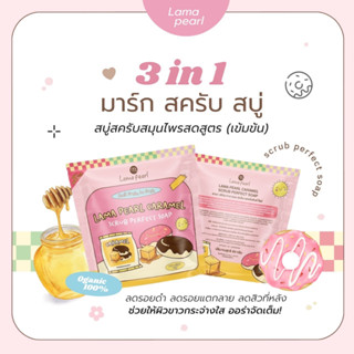 {มีของแถม⚡️} สบู่สครับโดนัท 3in1 หอมกลิ่นกาแฟคาราเมล สบู่สครับผิว ผลัดเซลล์ผิว สครับสมุนไพรเข้มข้น