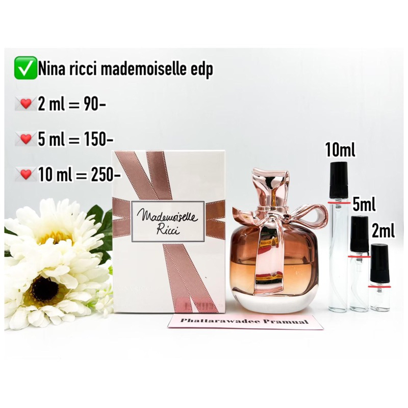 พร้อมส่ง น้ำหอม Nina Ricci Mademoiselle edp น้ำหอมแท้ แบ่งขาย ไม่มีผสม