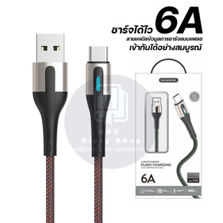 Sendem T10 FLASH CHARGING สายชาร์จ ชาร์จเร็ว 6A สายชาร์จเร็ว WU.1688SHOP