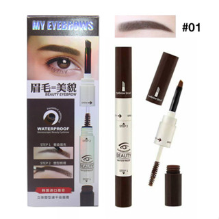 K210-1 : NOVO My Eyebrows Waterproof No. 01 W.40 รหัส K210-1