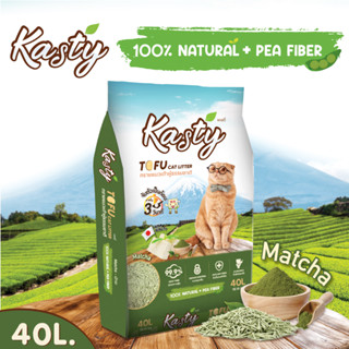 (10ลิตร) Kasty ทรายแมวเต้าหู้  7กลิ่น พรีเมียม ทิ้งชักโครกได้ กลิ่นใหม่ เมล่อน (ทราย ทรายแมว ทรายเต้าหู้ แคสตี้ 4.54กก )