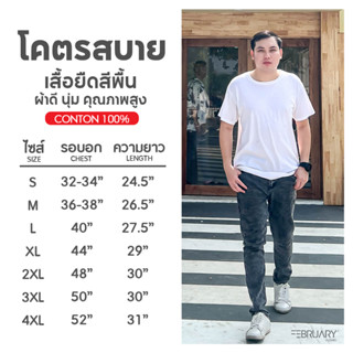 เสื้อยืดคอกลม มีครบทุกไซส์ cotton100% สำหรับชาย ผ้าดี นุ่ม ใส่สบาย ไม่ระคายเคืองผิว พร้อมส่ง!