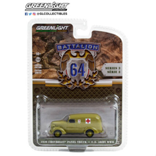 Greenlight 1/64 Battalion 64 Series 3 - 1939 Chevrolet Panel Truck - U.S. Army WWII 61030-A