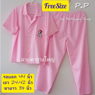 ชุดนอน P&amp;P ผ้าชิโนริ Free Size คอปก แขนสั้น ขายาว ชุดนอนผู้ชายและผู้หญิง ใส่สบาย by Nattapan Shop