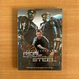 DVD : Real Steel (2011) ศึกหุ่นเหล็กกำปั้นถล่มปฐพี [มือ 1 ปกสวม] Hugh Jackman ดีวีดี หนัง แผ่นแท้ ตรงปก