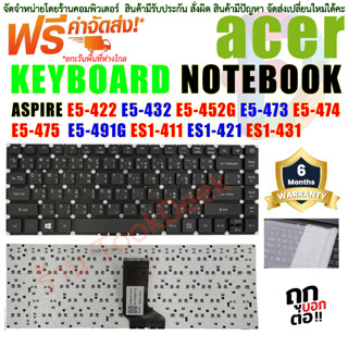 KEYBOARD คีย์บอร์ด ACER Aspire E5-422 E5-422G E5-432 E5-432G E5-452G E5-473 E5-473G E5-474 E5-474G E5-475 E5-475G P449