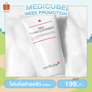 MEDICUBE RED FOAM CLEANSER โฟมล้างหน้าสำหรับผู้ที่มีปัญหาสิว